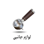 لوازم جانبی قهوه با نشان دادن یک پورتافیلتر سه بعدی زیبا
