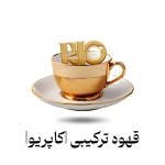 کاپریو با فنجان طلایی