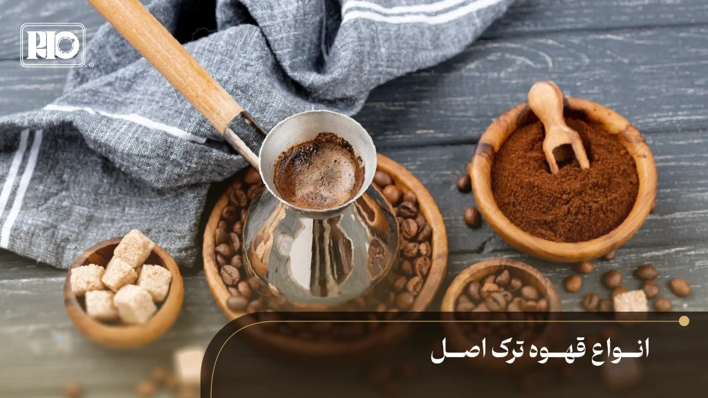دانه قهوه، پودر قهوه و جذوه مسی