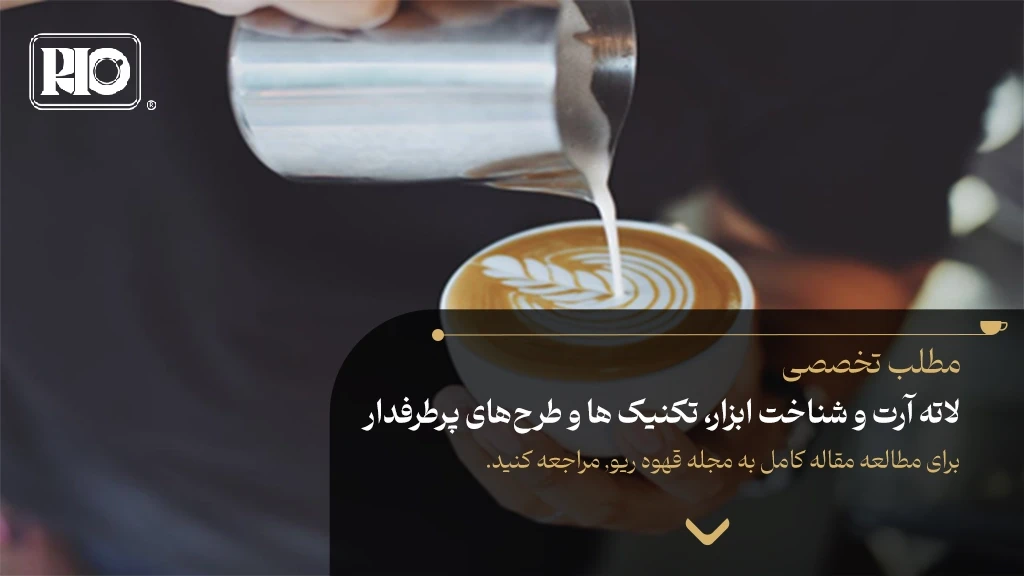 لاته آرت و شناخت ابزار، تکنیک ها و طرح‌های پرطرفدار
